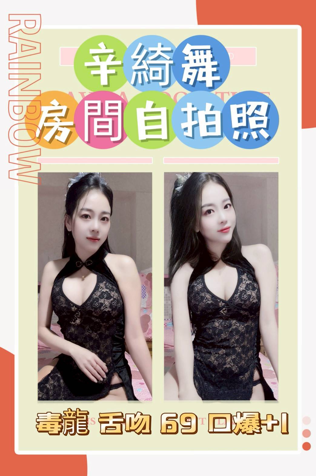 澎湖 網紅 怡潔 擅長海底撈月 34D|